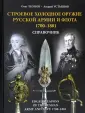 Устьянов Андрей Львович