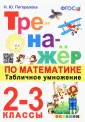 Погорелова Надежда Юрьевна
