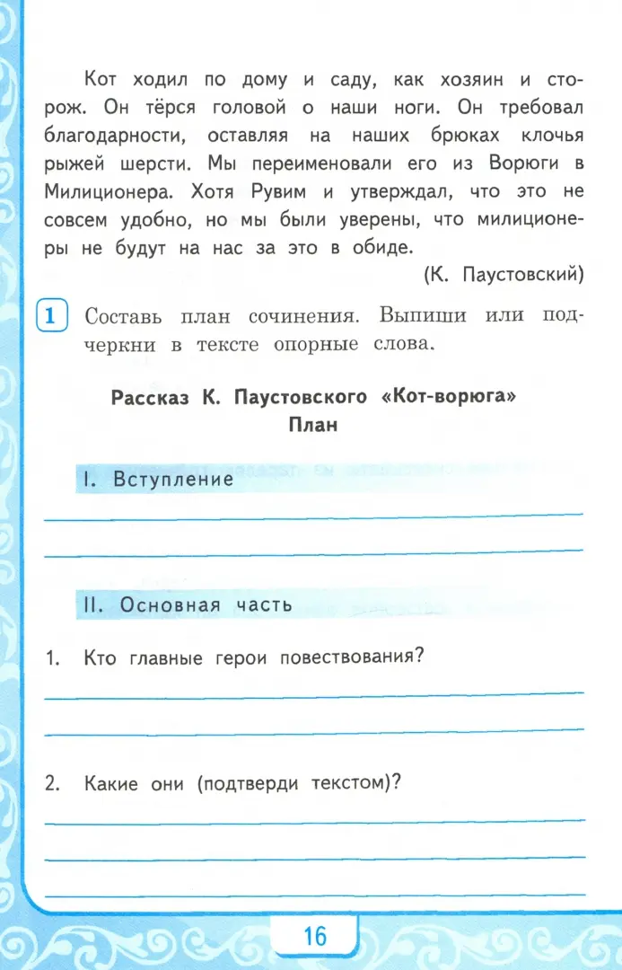 Читать онлайн «Последнее желание», Анджей Сапковский – ЛитРес, страница 3