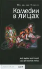 Князев Владислав