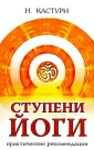 Кастури Н.