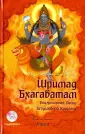 Вьяса Шри Двайпаяна