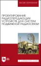 Федюнин Павел Александрович