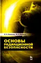 Коннова Людмила Алексеевна
