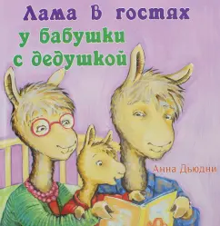 Как правильно общаться с бабушкой и дедушкой - медторг-спб.рф