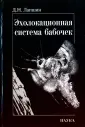 Лапшин Дмитрий Николаевич