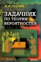 Палий Ирина Абрамовна