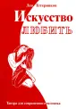 Тетерников Лев