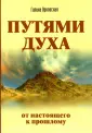 Орновская Галина