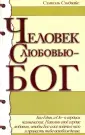 Сэндвайс Сэмюэль