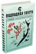 Миниатюра 2