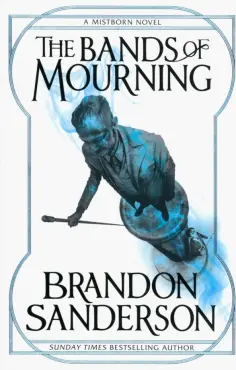 Brandon Sanderson - Mistborn 6. The Bands of Mourning обложка книги