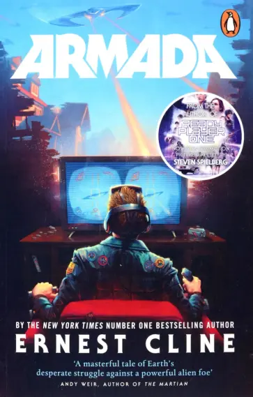 Ernest CLine - Armada обложка книги