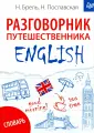 Пославская Наталья