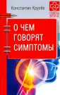 Крулев Константин Александрович