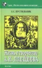 Научно-популярная литература: первый шаг в науку