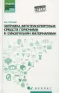 Коршак Алексей Анатольевич