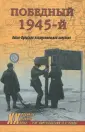 Португальский Ричард Михайлович
