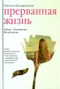 Бондаревская Роксана Сергеевна