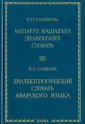 Саидова Патимат Абдулаевна