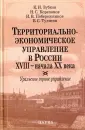 Зубков Константин Иванович