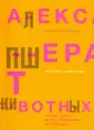 Пшера Александр