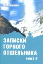 Лошаков Виктор Иванович