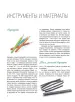 Миниатюра 5