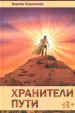 Миниатюра 1
