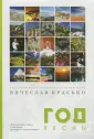 Красько Вячеслав
