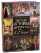 Яблочков Михаил Т.