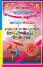 Сообщество с неограниченными возможностями