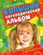 Козырева Лариса Михайловна