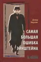 Боданис Дэвид