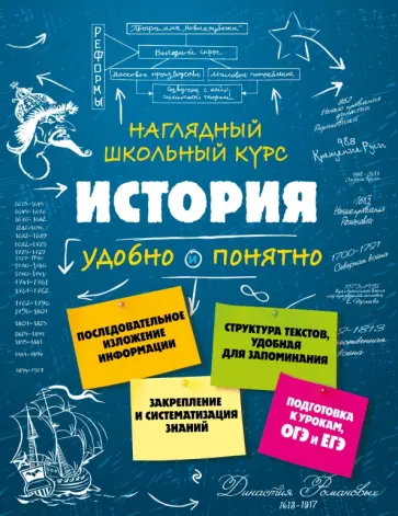 Сергей Кужель - История обложка книги