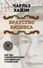 Хайэм Чарльз