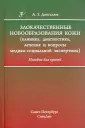 Довгалюк Андрей Захарович