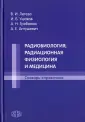 Ушаков Игорь Борисович
