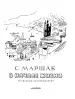 Миниатюра 5