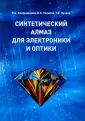 Хмельницкий Роман Абрамович