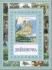 Миниатюра 1