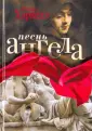 Харвелл Ричард