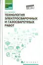Гаспарян Валерий Хоренович