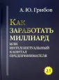 Грибов Андрей Юрьевич
