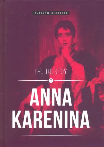 Leo Tolstoy - Anna Karenina обложка книги