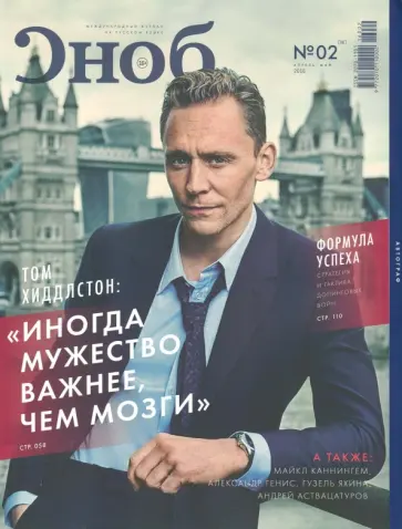 Журнал "Сноб" № 2. 2016 обложка книги