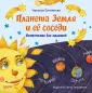 Сотникова Наталья