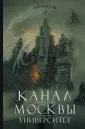 Новые легенды