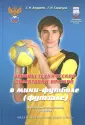 Андреев Семен Николаевич