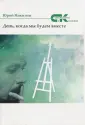 Никитин Юрий Анатольевич